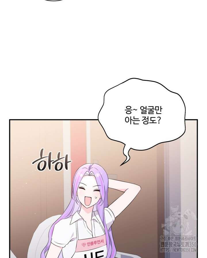 문샤크: 상어가 스타성을 타고남 53화 55