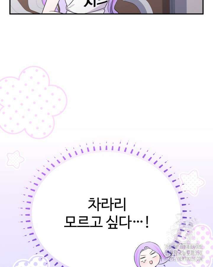 문샤크: 상어가 스타성을 타고남 53화 56