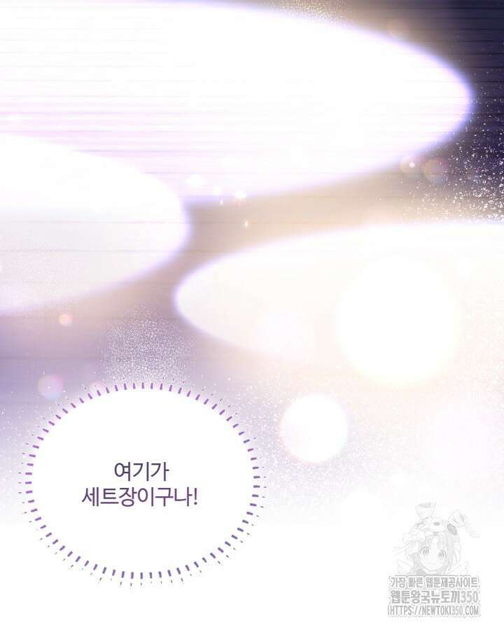 문샤크: 상어가 스타성을 타고남 53화 61