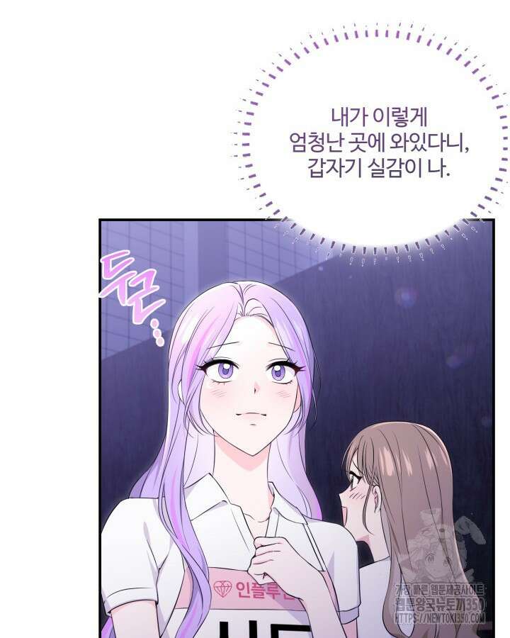 문샤크: 상어가 스타성을 타고남 53화 62