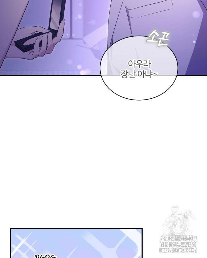 문샤크: 상어가 스타성을 타고남 53화 66