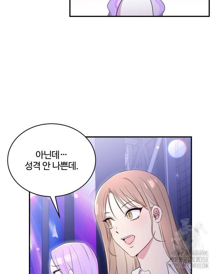 문샤크: 상어가 스타성을 타고남 53화 69