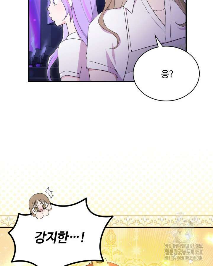 문샤크: 상어가 스타성을 타고남 53화 70