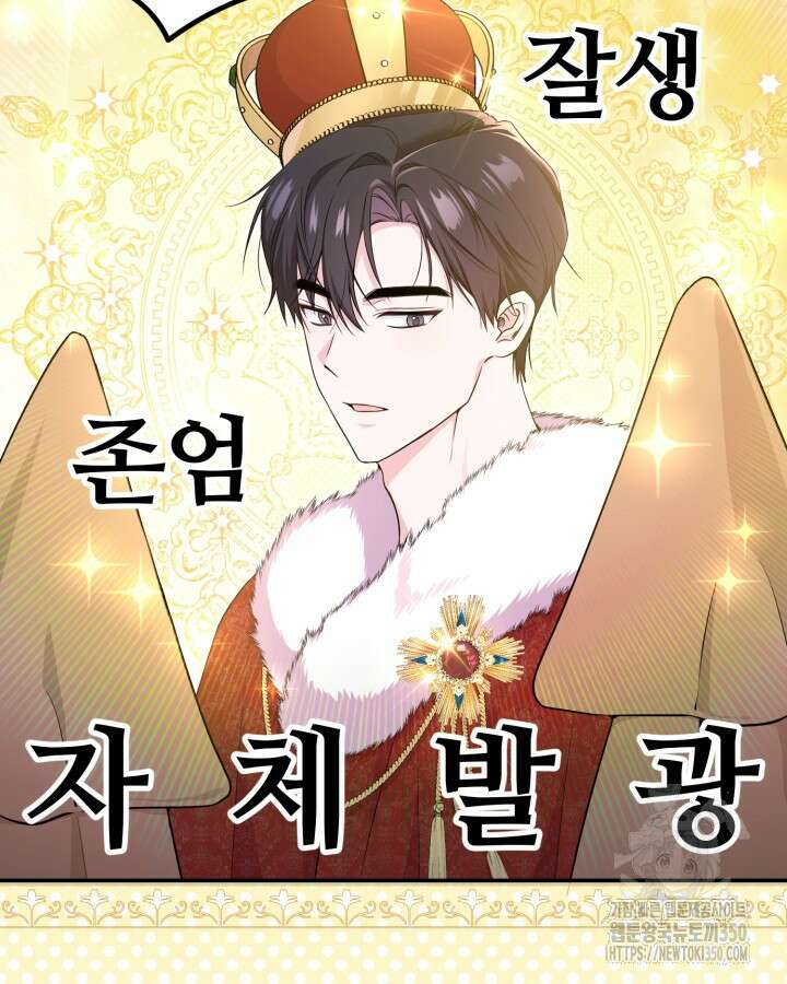 문샤크: 상어가 스타성을 타고남 53화 71