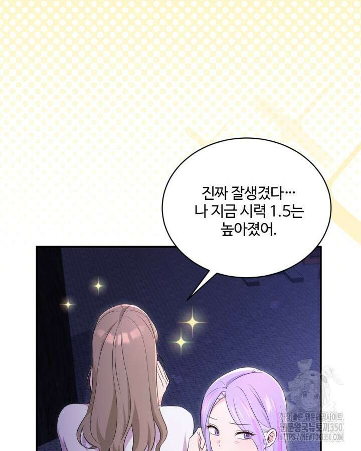 문샤크: 상어가 스타성을 타고남 53화 72