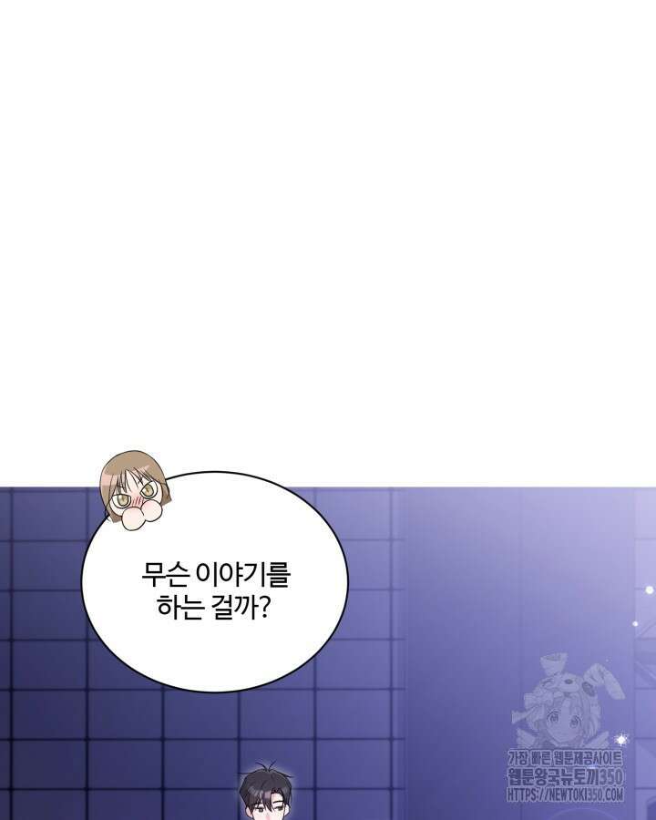 문샤크: 상어가 스타성을 타고남 53화 77