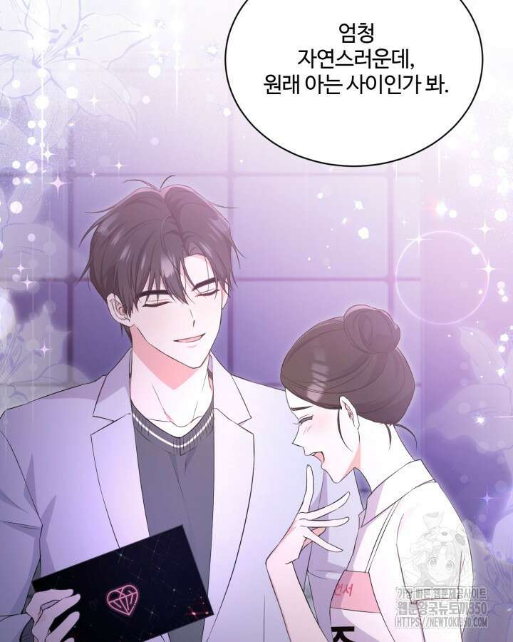문샤크: 상어가 스타성을 타고남 53화 79