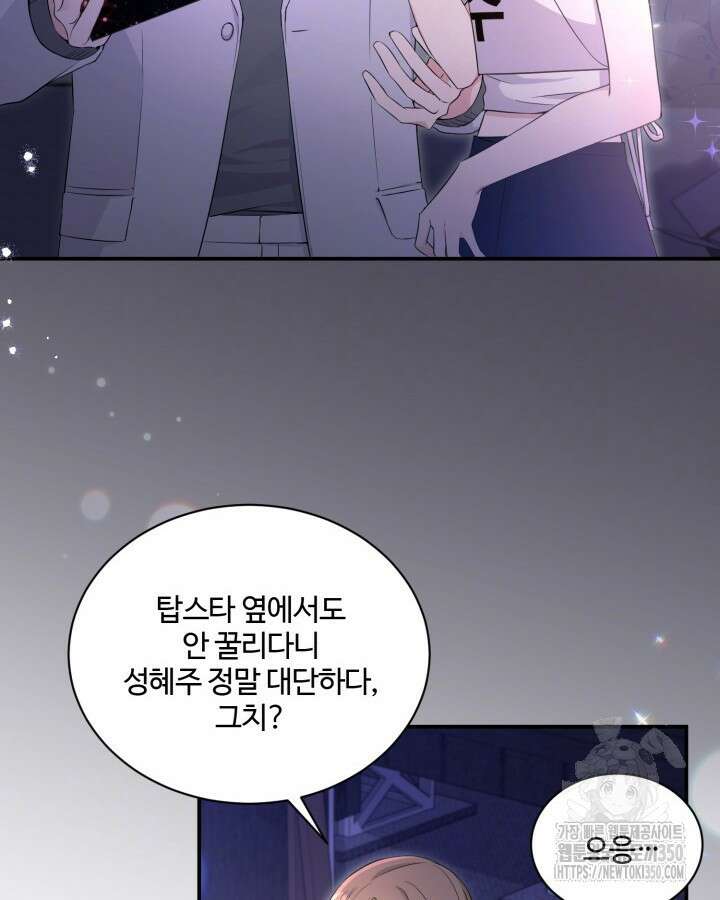 문샤크: 상어가 스타성을 타고남 53화 80