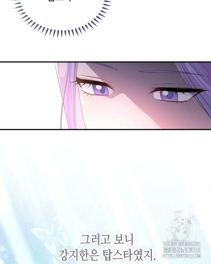 문샤크: 상어가 스타성을 타고남 53화 82