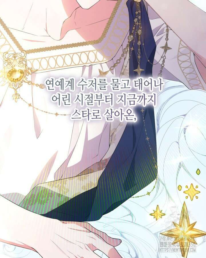 문샤크: 상어가 스타성을 타고남 53화 84