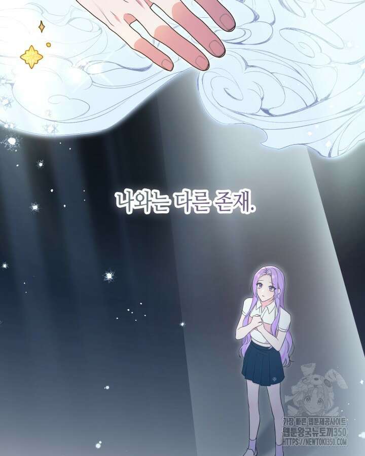 문샤크: 상어가 스타성을 타고남 53화 85