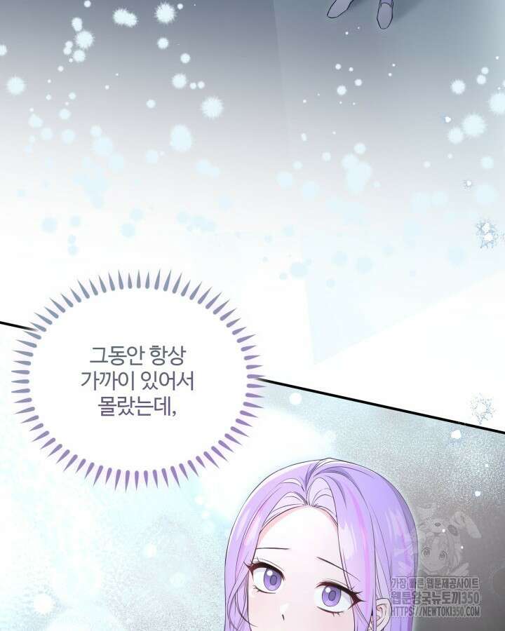문샤크: 상어가 스타성을 타고남 53화 86