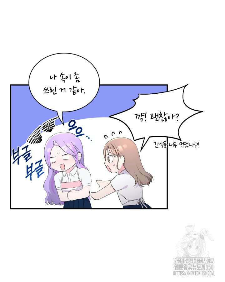 문샤크: 상어가 스타성을 타고남 53화 89