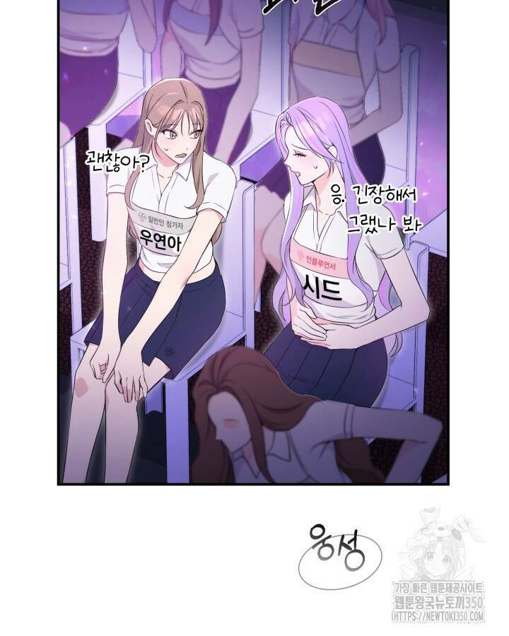 문샤크: 상어가 스타성을 타고남 53화 91
