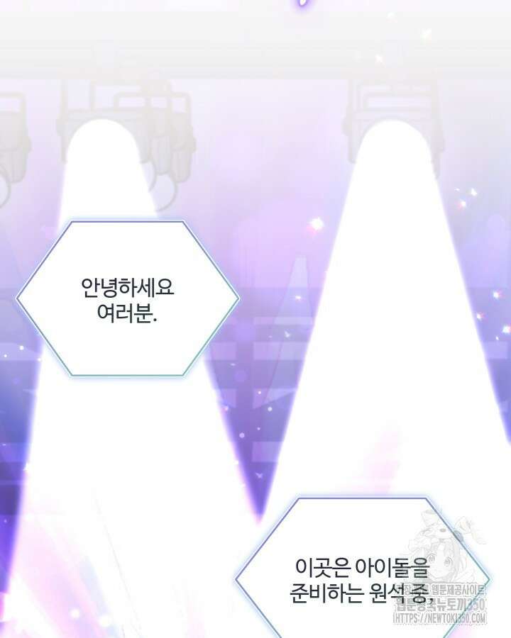 문샤크: 상어가 스타성을 타고남 53화 93