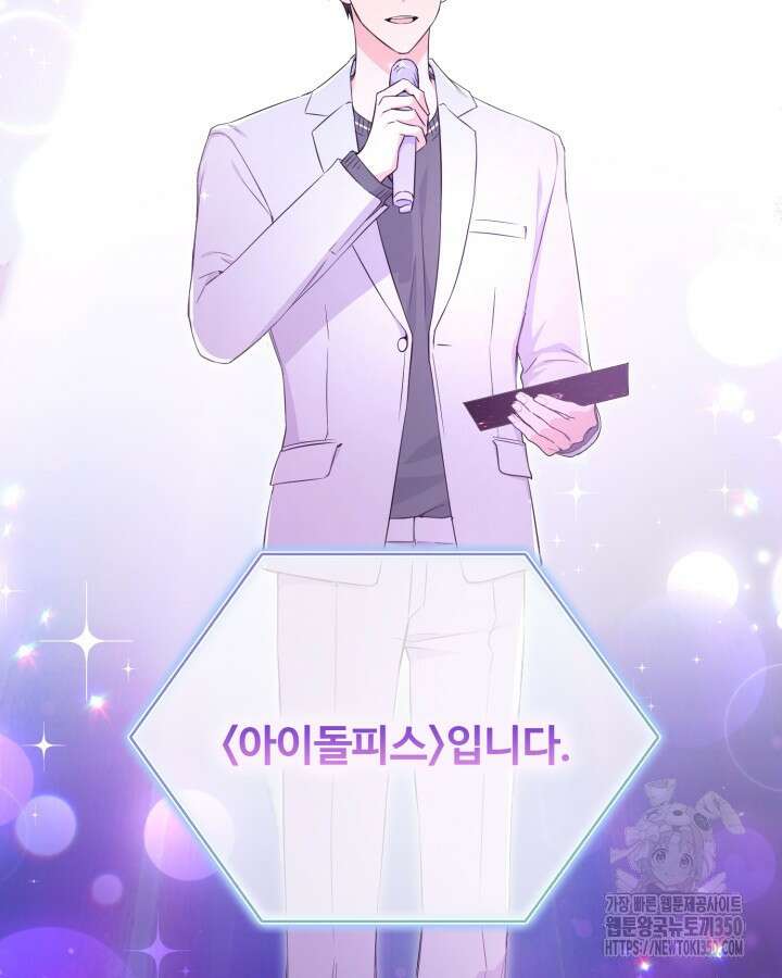 문샤크: 상어가 스타성을 타고남 53화 95