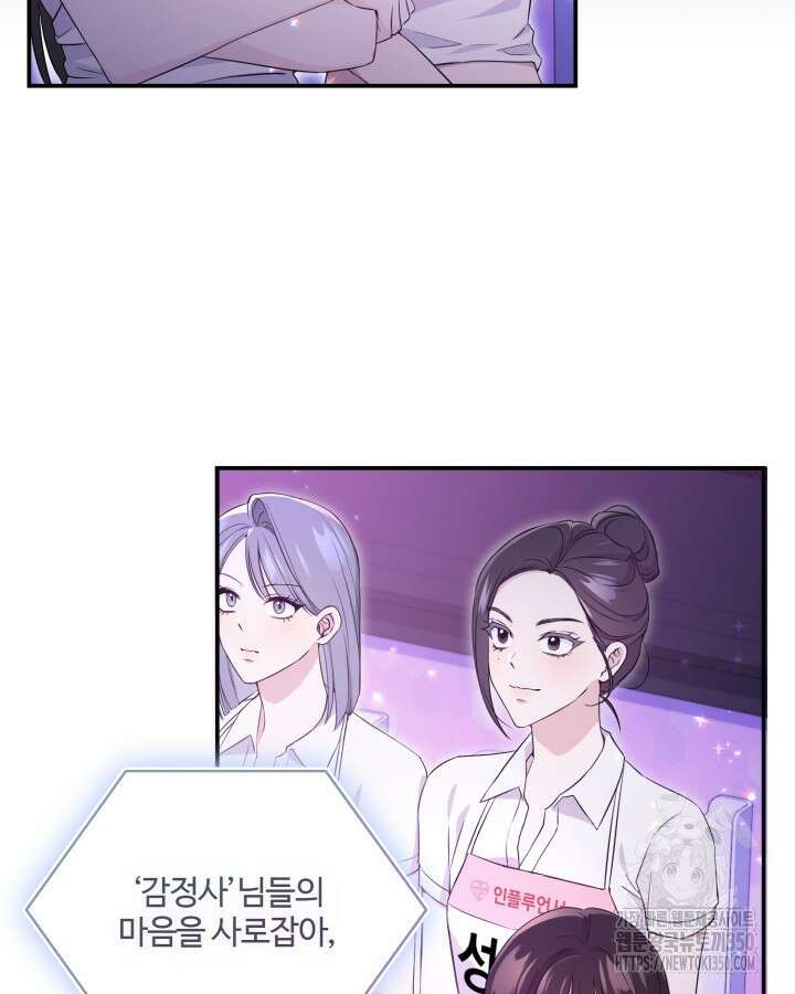 문샤크: 상어가 스타성을 타고남 53화 98