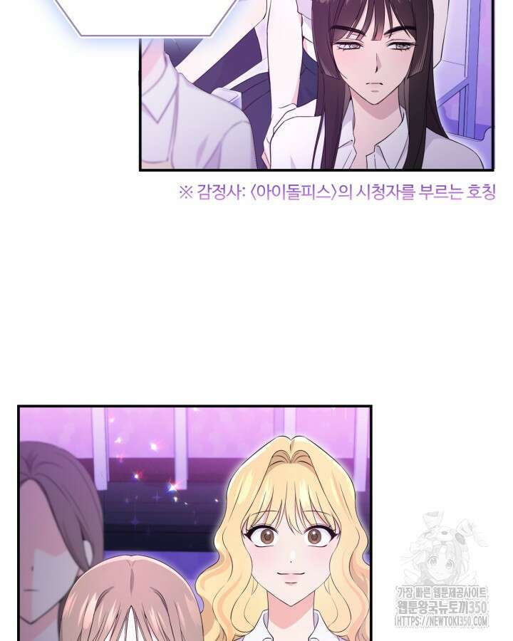 문샤크: 상어가 스타성을 타고남 53화 99