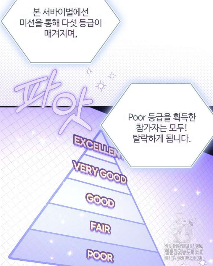 문샤크: 상어가 스타성을 타고남 53화 101