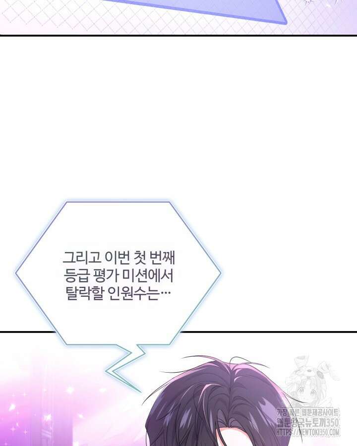 문샤크: 상어가 스타성을 타고남 53화 102