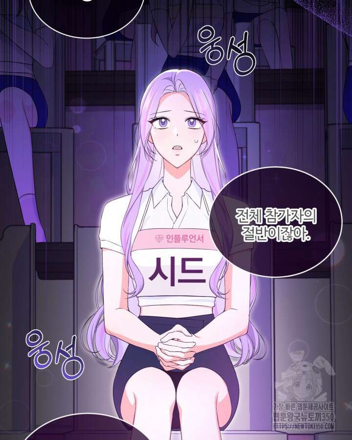 문샤크: 상어가 스타성을 타고남 53화 107