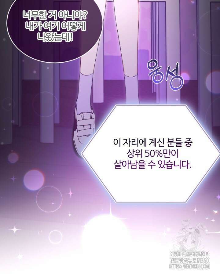문샤크: 상어가 스타성을 타고남 53화 108