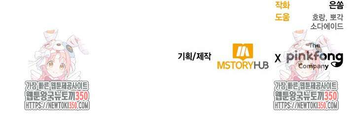 문샤크: 상어가 스타성을 타고남 53화 112
