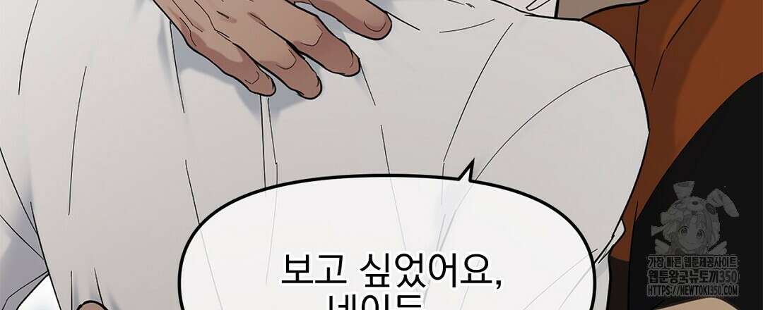 테이크 오프 시즌2 20화 3