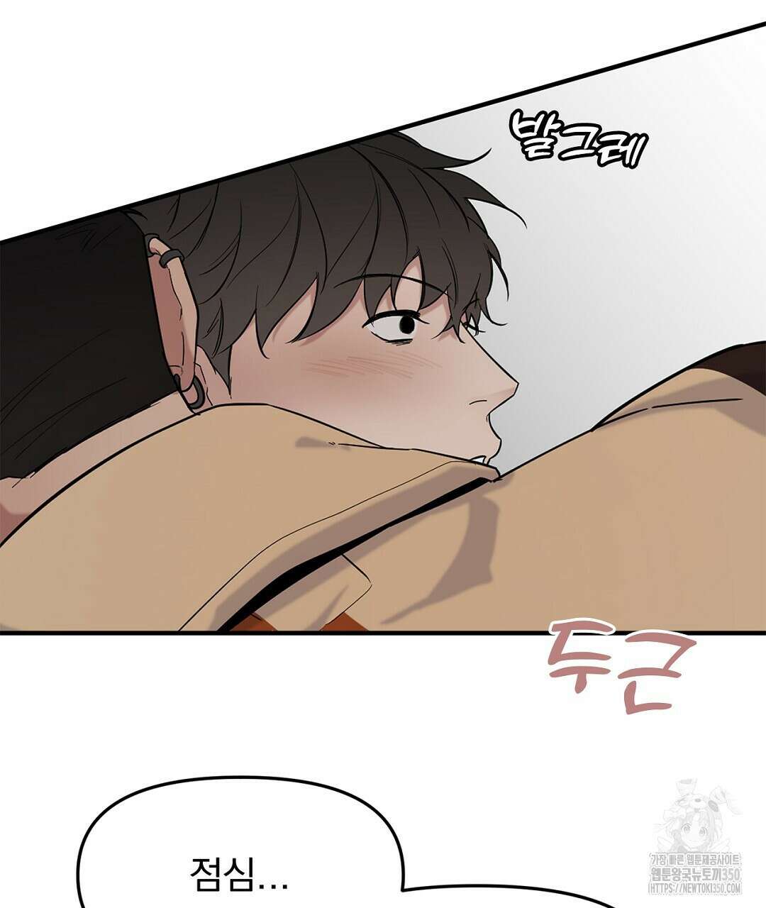 테이크 오프 시즌2 20화 5