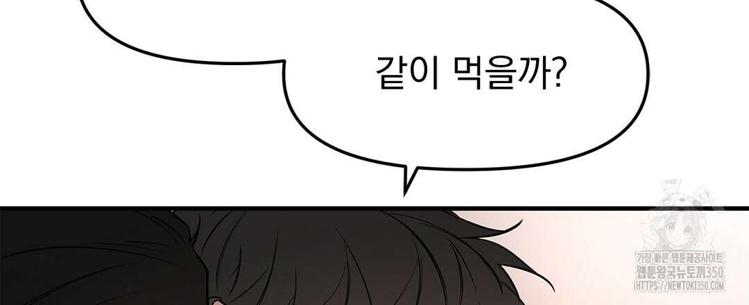 테이크 오프 시즌2 20화 6