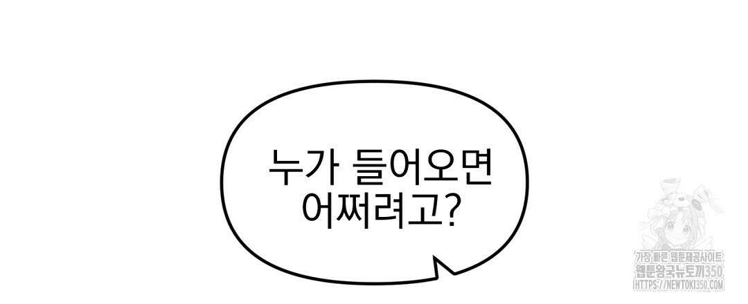 테이크 오프 시즌2 20화 12