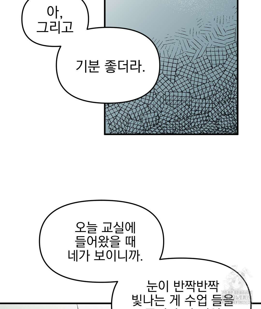 테이크 오프 시즌2 20화 14