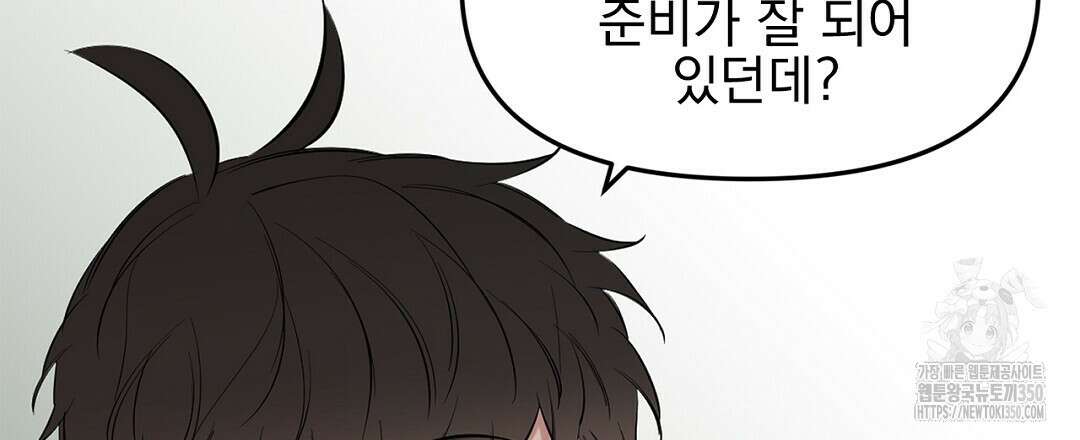 테이크 오프 시즌2 20화 15
