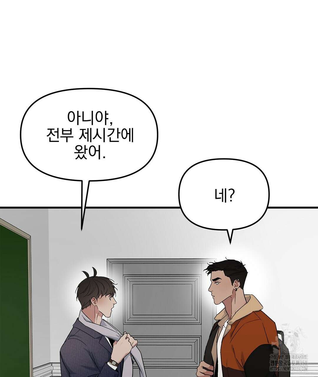 테이크 오프 시즌2 20화 19