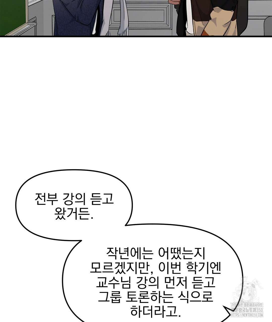 테이크 오프 시즌2 20화 20