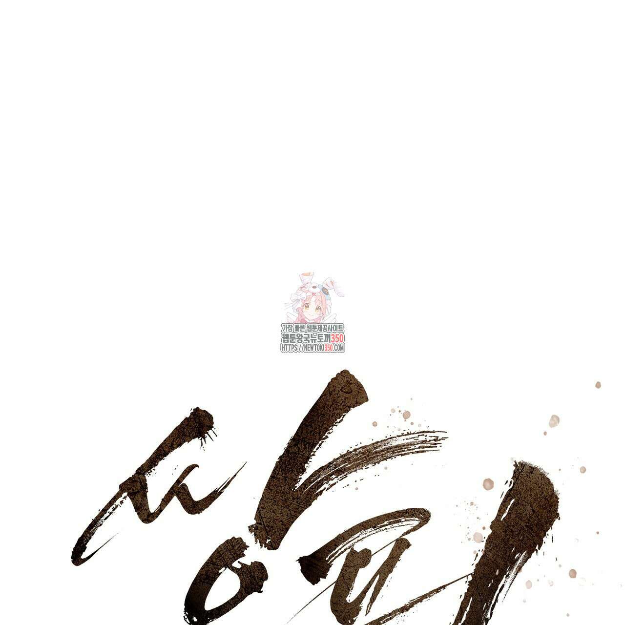 쌍피 39화 1