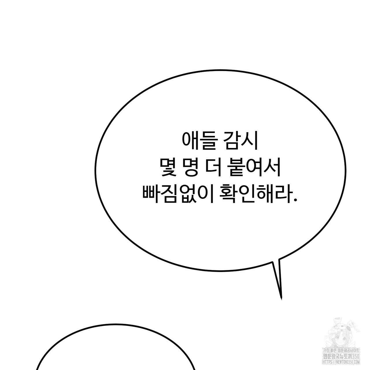 쌍피 39화 4