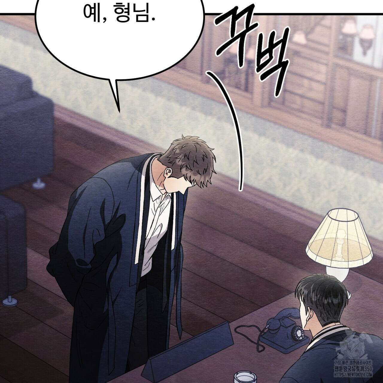 쌍피 39화 5