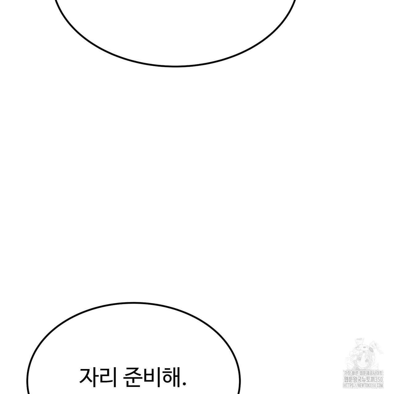 쌍피 39화 7