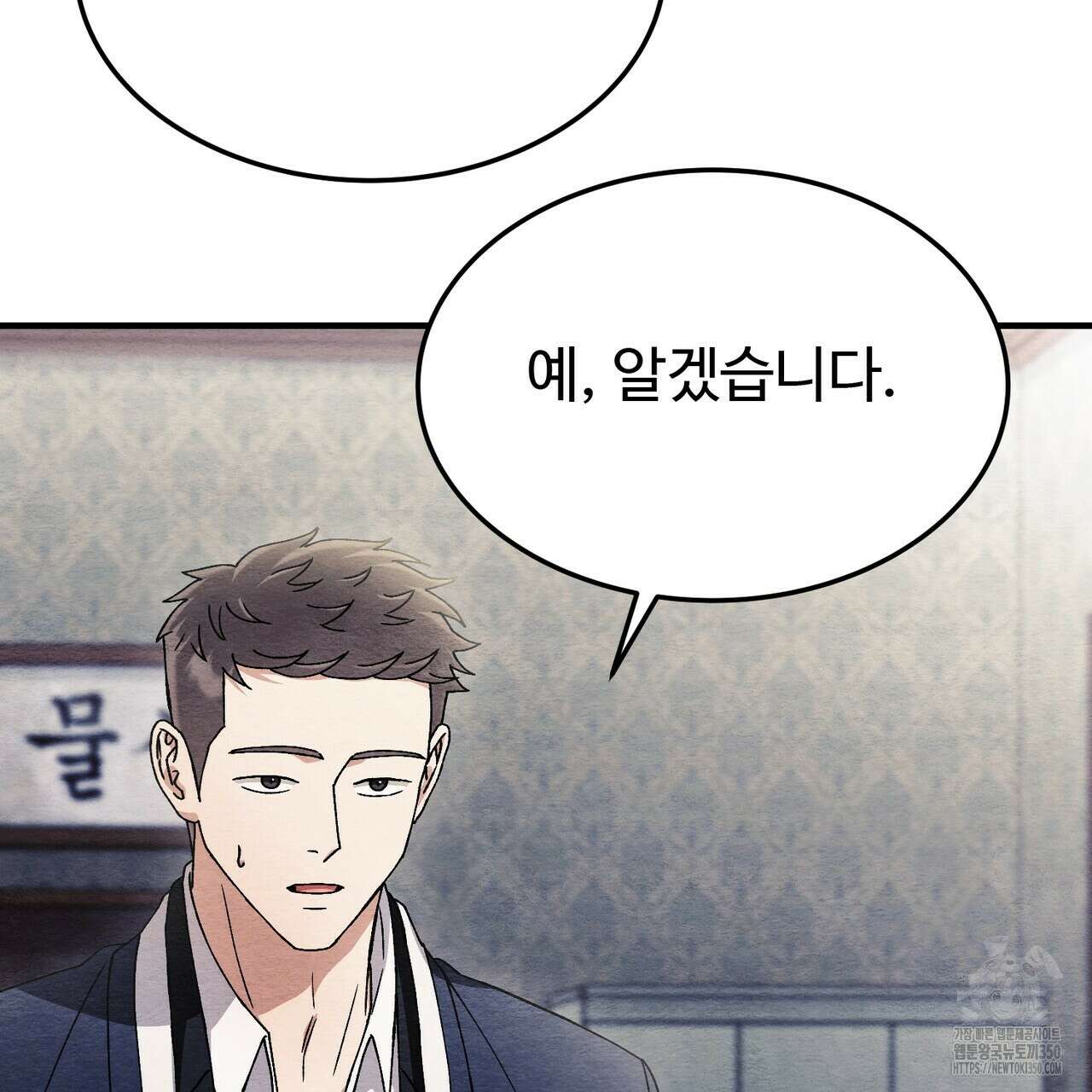 쌍피 39화 8