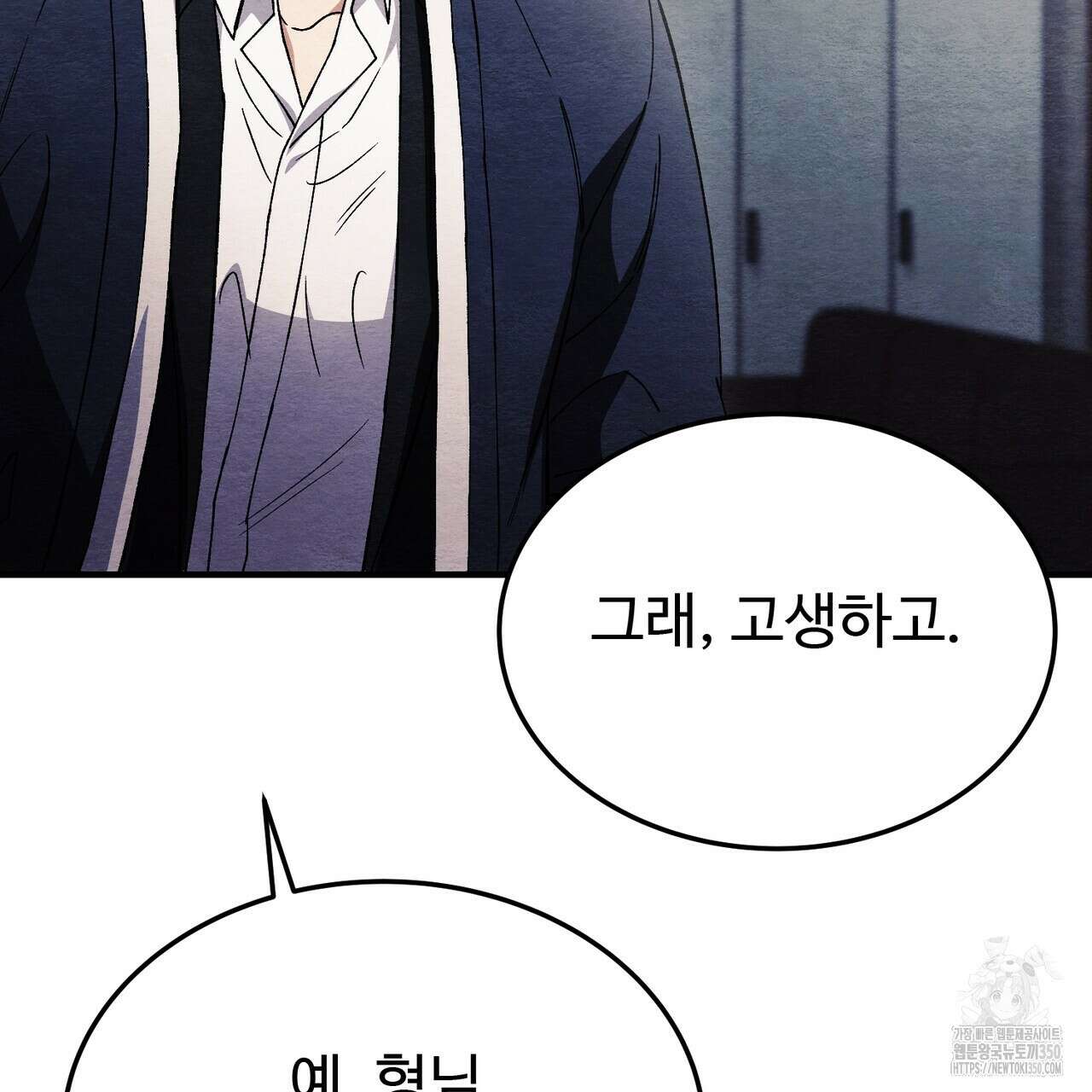 쌍피 39화 9
