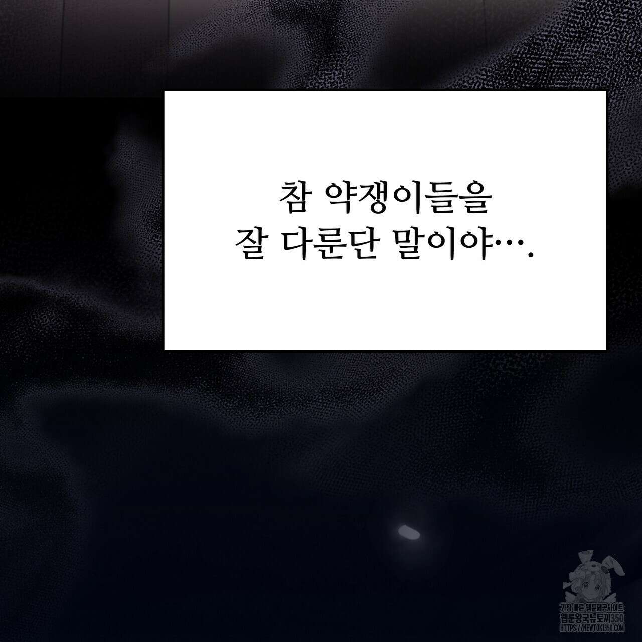 쌍피 39화 15