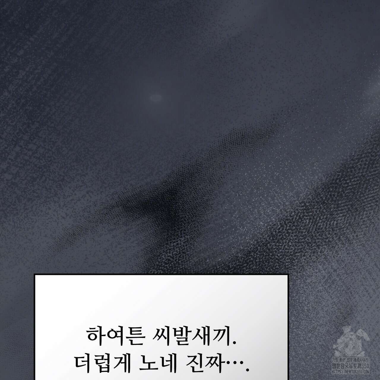 쌍피 39화 20