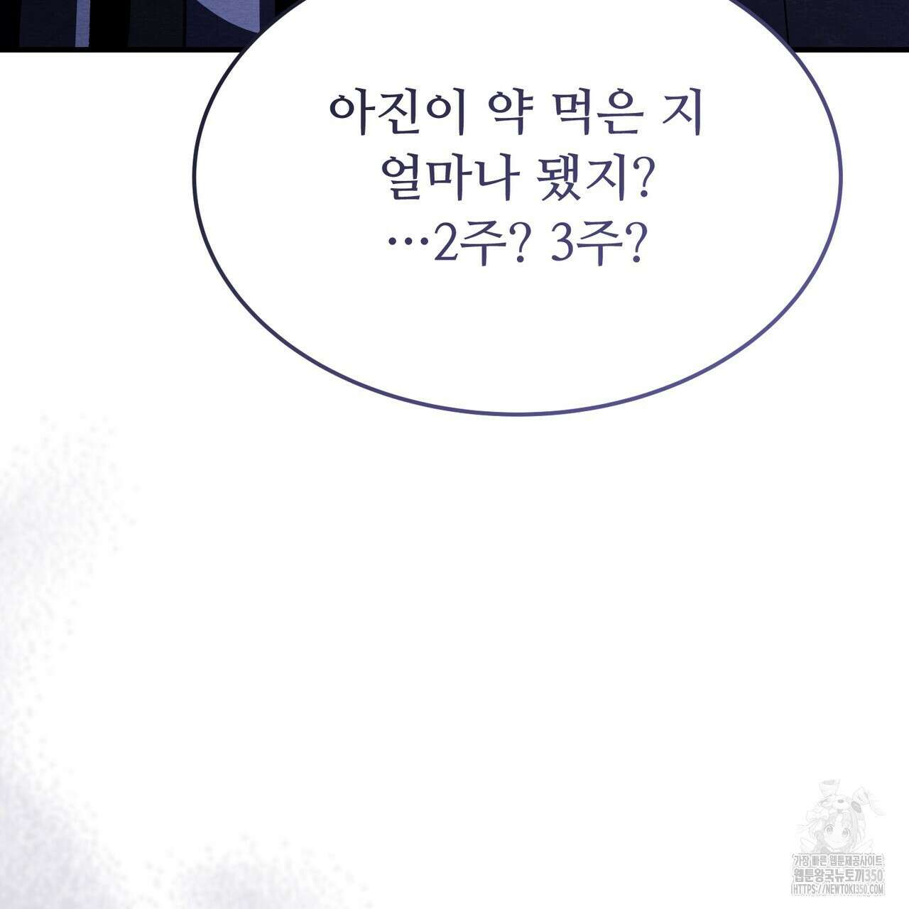 쌍피 39화 45