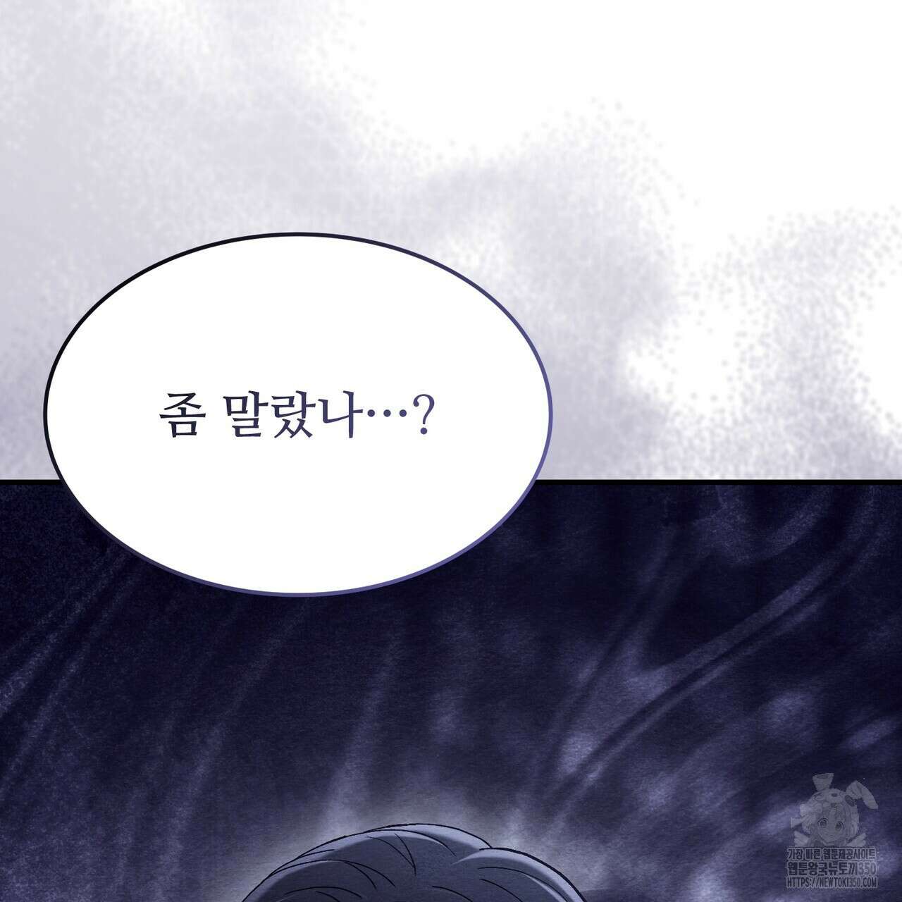 쌍피 39화 46