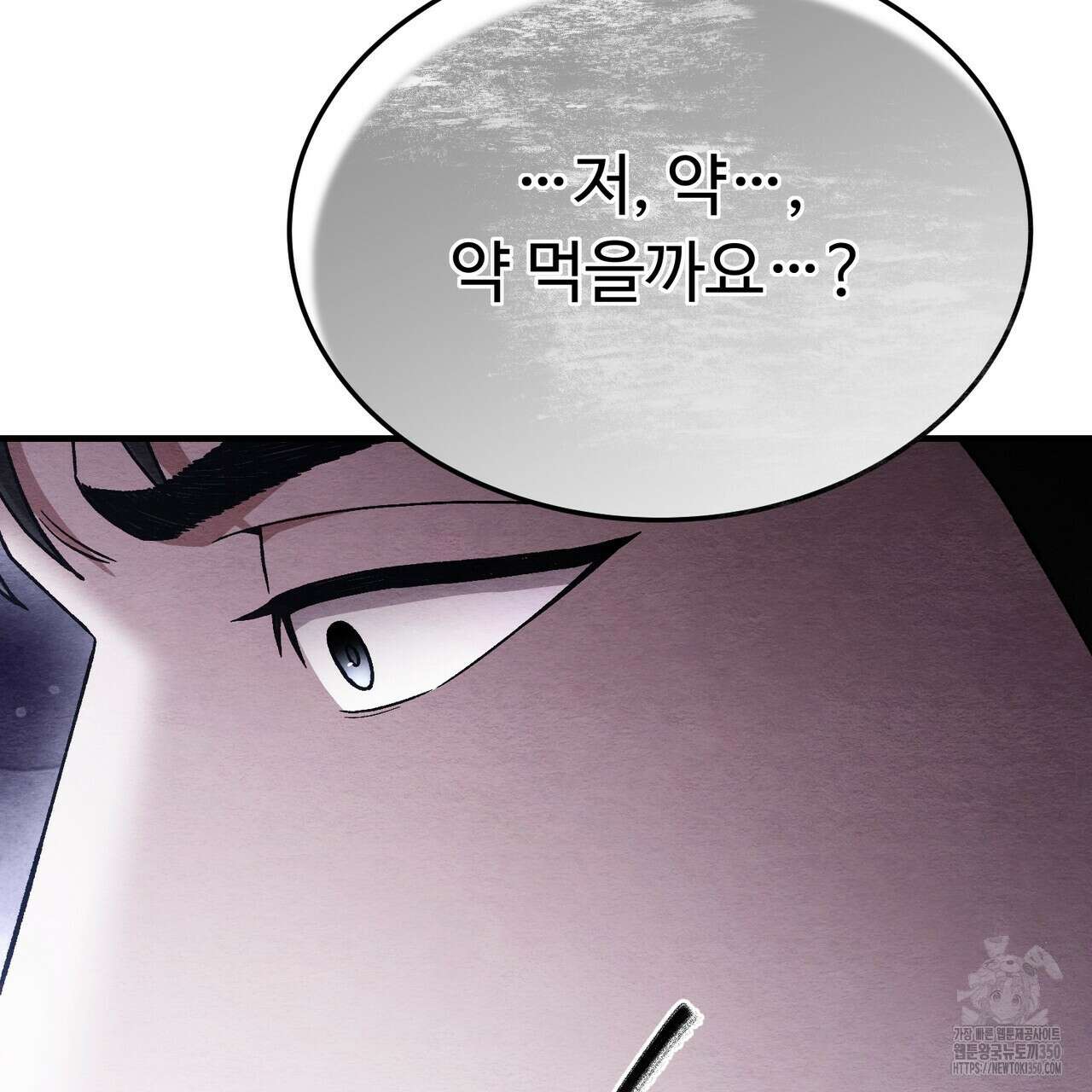 쌍피 39화 53