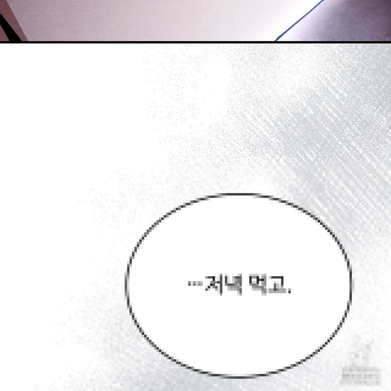 쌍피 39화 61