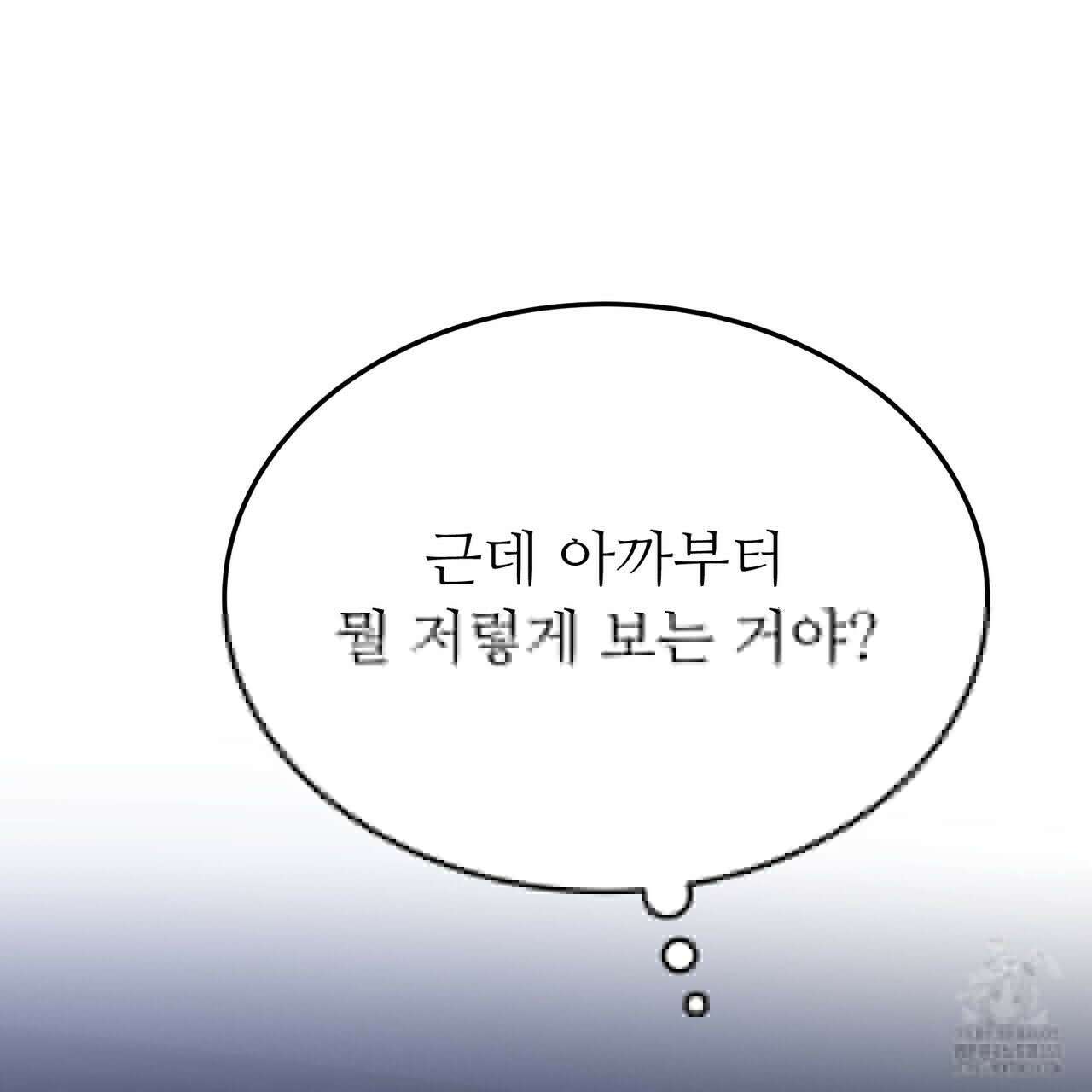 쌍피 39화 64