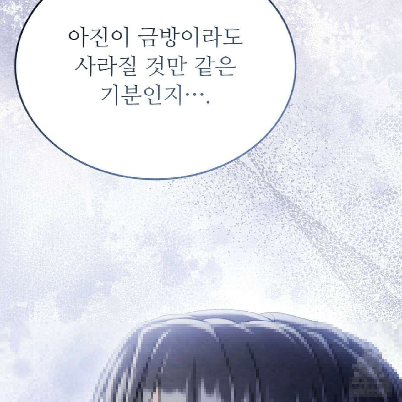 쌍피 39화 82