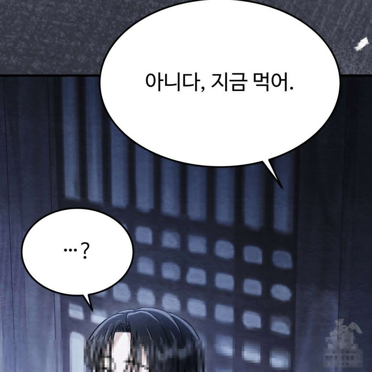 쌍피 39화 86
